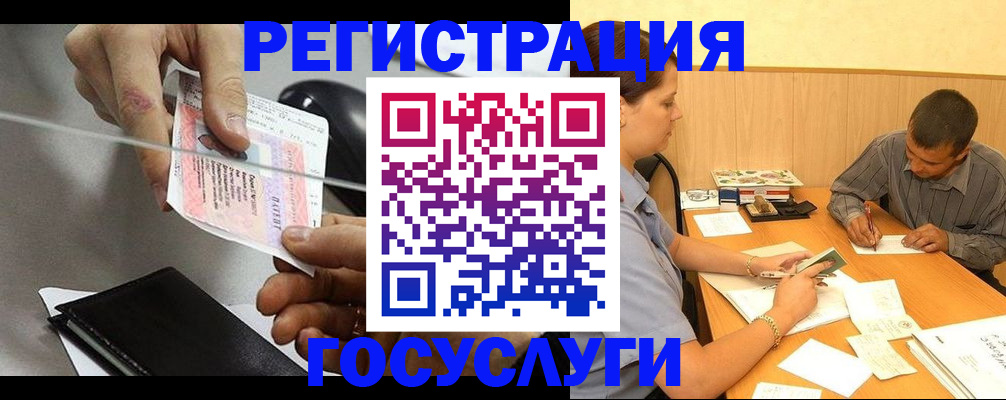 прописка для школы в Собинке