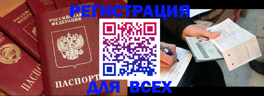 прописка для школы в Собинке